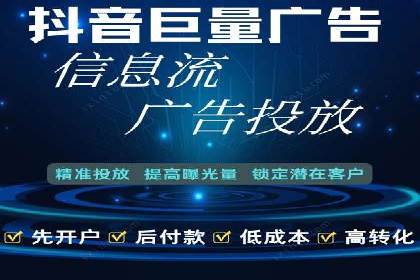 广告主如何选择合适的信息流代运营服务商